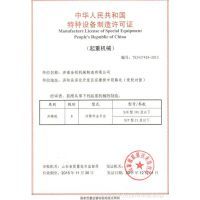 特种设备安装改造维修许可证全面解读 申请条件与流程详解