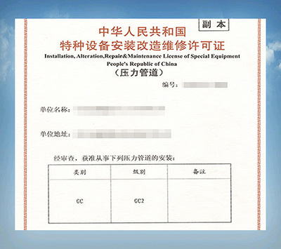 湖州化工石油管道安装资质代办全攻略 特种设备许可专业解析