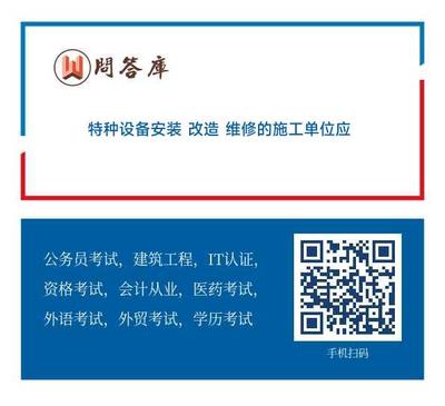 特种设备安装改造维修施工前的书面告知要求